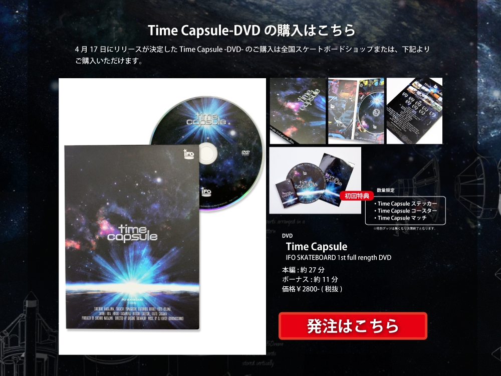 timecapsule-hp-shopinfo.jpg